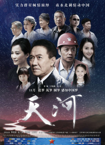 相泽南家访
